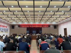 <strong>对三季度平安工做进行了全面梳理和详尽</strong> 